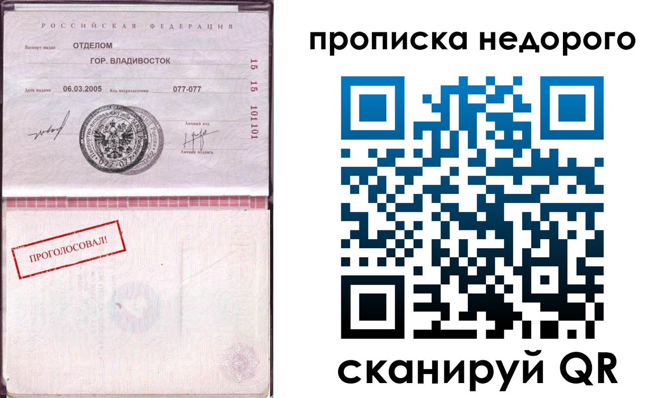 где прописаться в Грозном