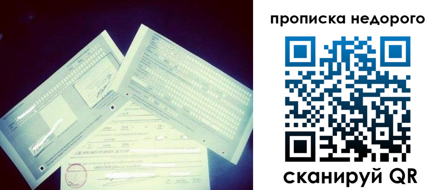 временная регистрация недорого в Грозном